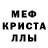 МЕТАМФЕТАМИН кристалл Katerina Bank
