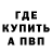 Альфа ПВП Соль Skinnyme