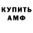 АМФЕТАМИН 97% Jane Viola