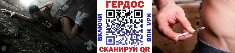 Героин хмурый Заводоуковск