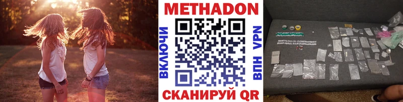 МЕТАДОН кристалл  Заводоуковск 